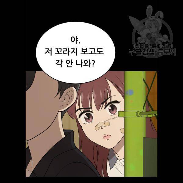 노답소녀 23화 55