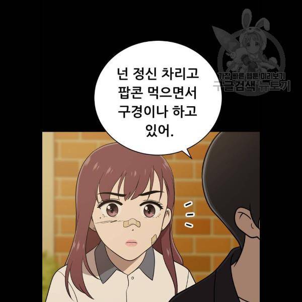 노답소녀 23화 56