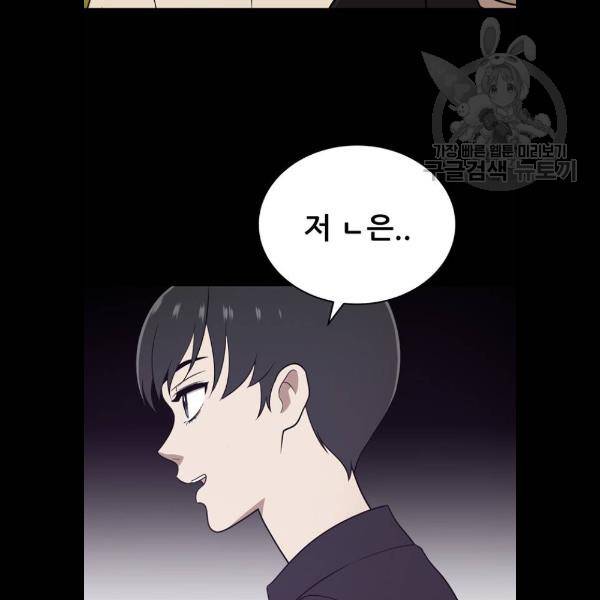노답소녀 23화 57