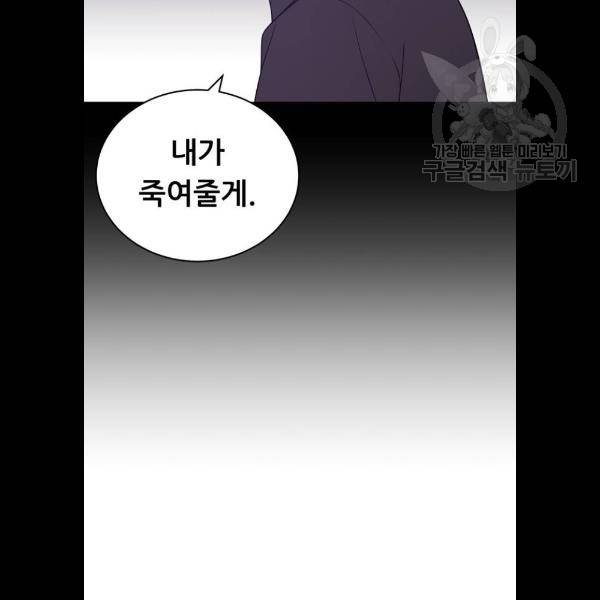 노답소녀 23화 58