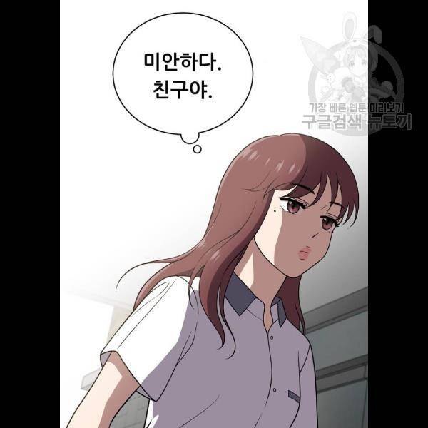 노답소녀 23화 60