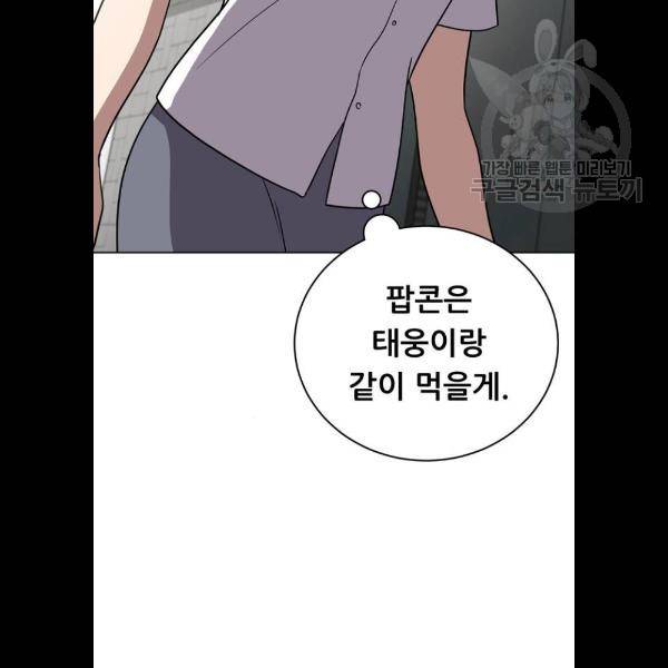 노답소녀 23화 61