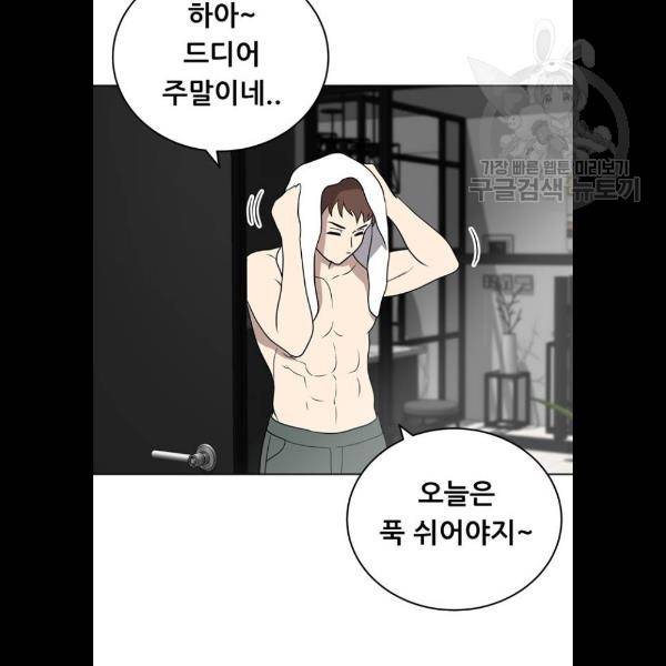 노답소녀 23화 63
