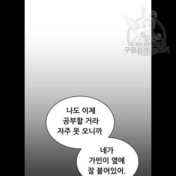 노답소녀 23화 65
