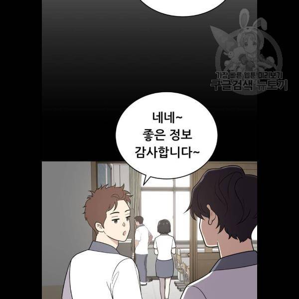 노답소녀 23화 66