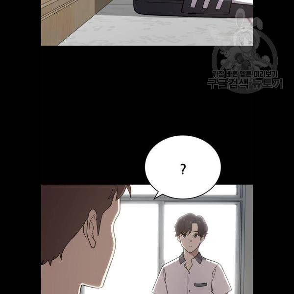 노답소녀 23화 68