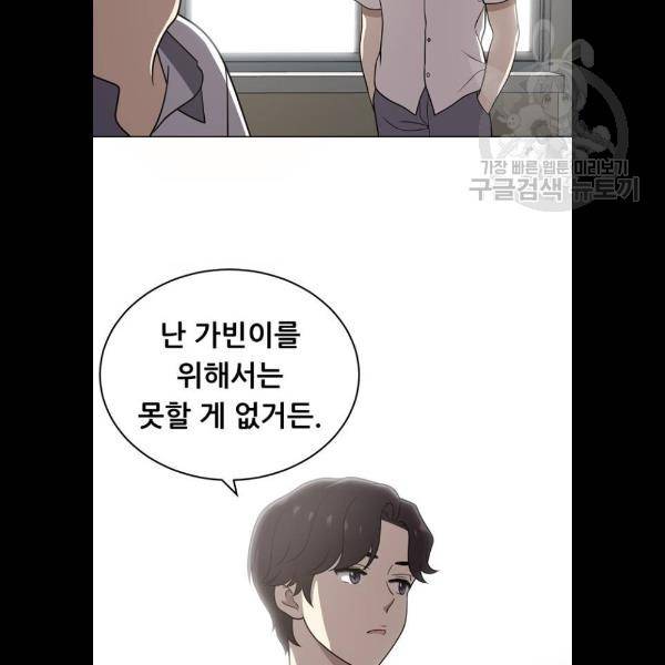 노답소녀 23화 69