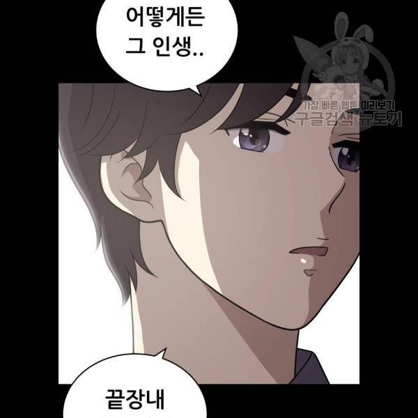 노답소녀 23화 71