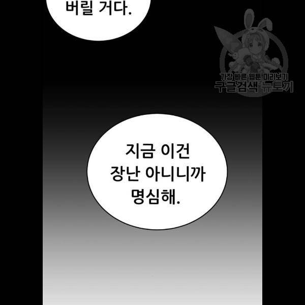 노답소녀 23화 72
