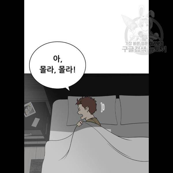 노답소녀 23화 74