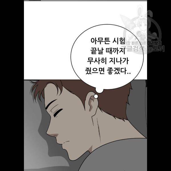 노답소녀 23화 75