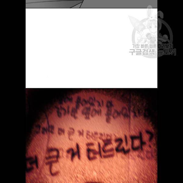 노답소녀 23화 76