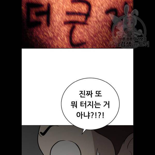 노답소녀 23화 77