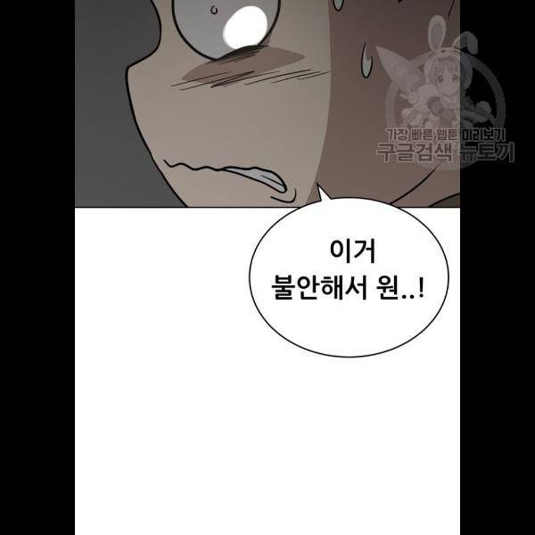 노답소녀 23화 78