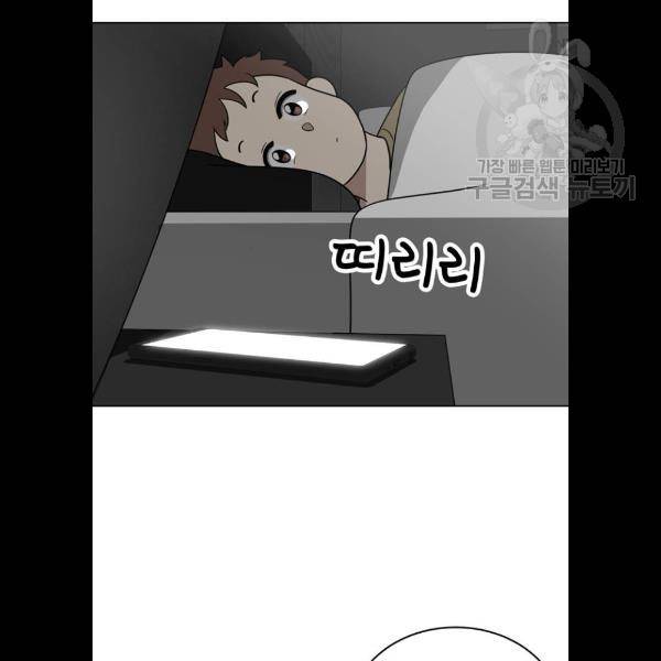 노답소녀 23화 79