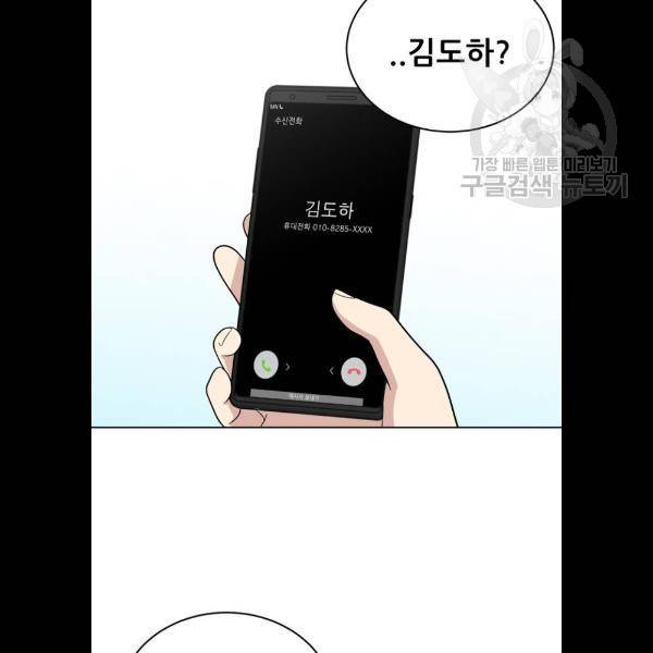 노답소녀 23화 80