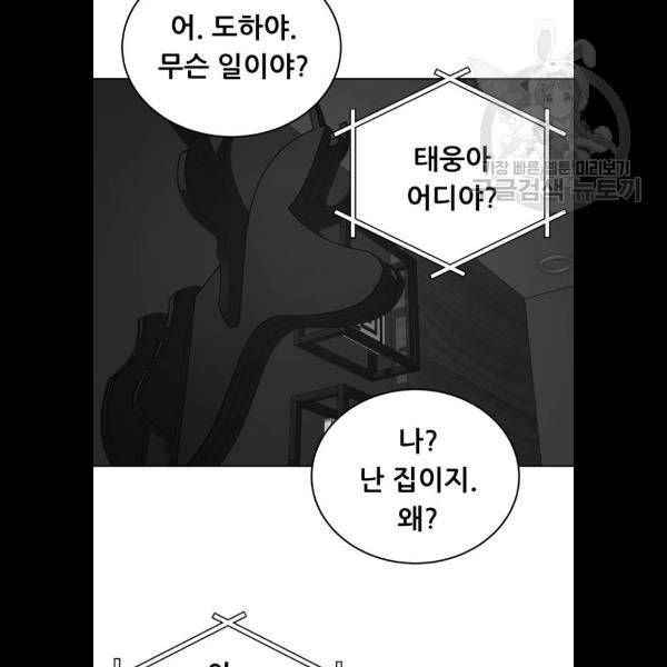 노답소녀 23화 81
