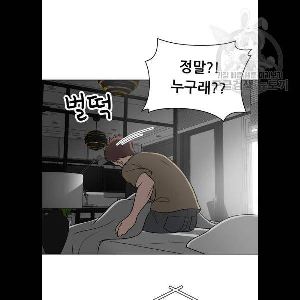 노답소녀 23화 83