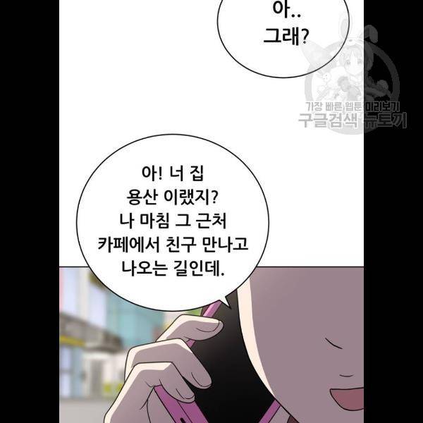 노답소녀 23화 85