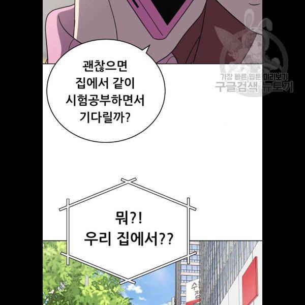 노답소녀 23화 86
