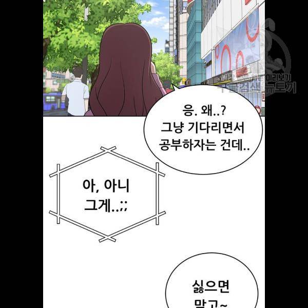 노답소녀 23화 87