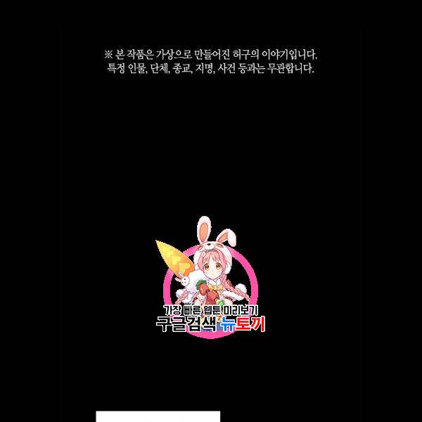 선의의 경쟁 42화 1