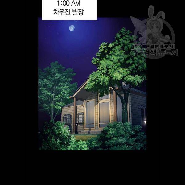 선의의 경쟁 42화 2