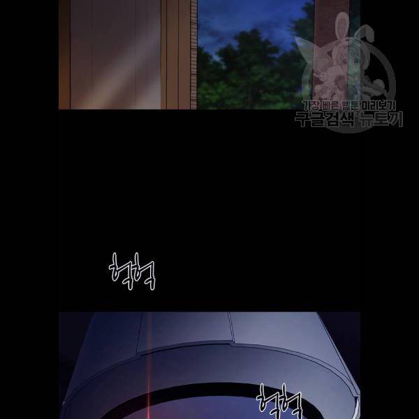 선의의 경쟁 42화 7