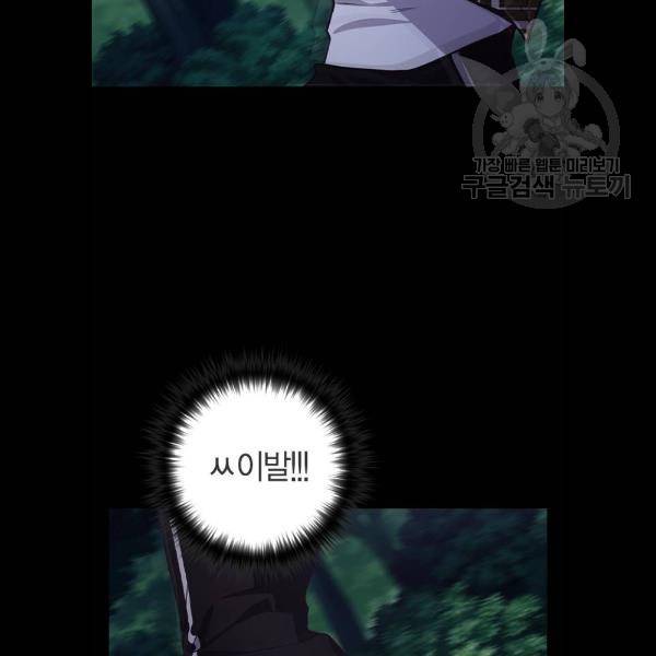 선의의 경쟁 42화 10