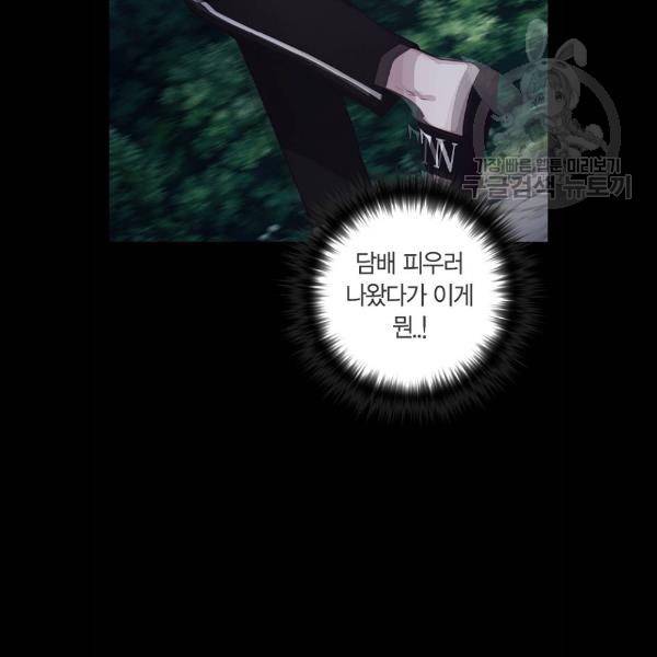 선의의 경쟁 42화 11
