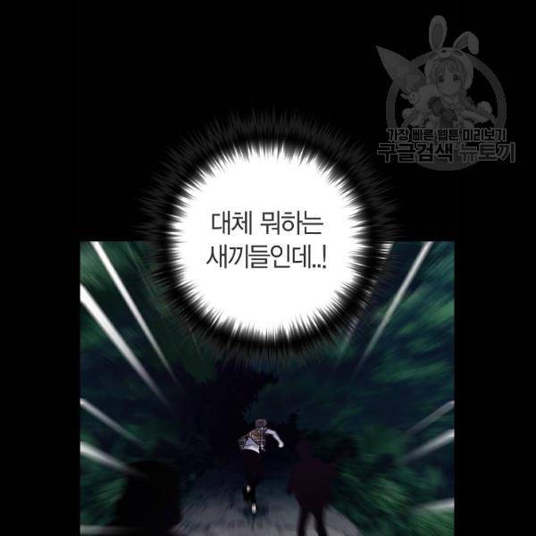 선의의 경쟁 42화 12