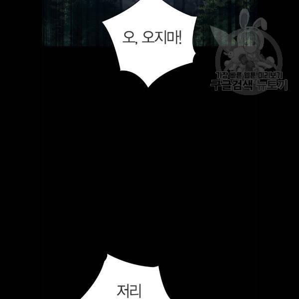 선의의 경쟁 42화 17