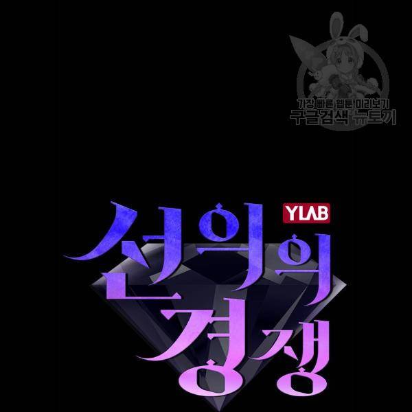 선의의 경쟁 42화 23