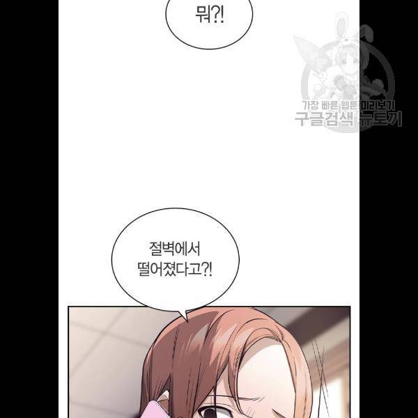 선의의 경쟁 42화 25