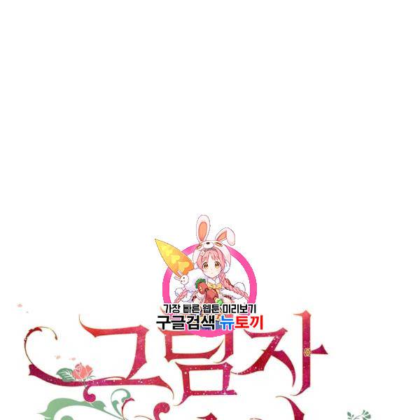 그림자 황비 47화 1