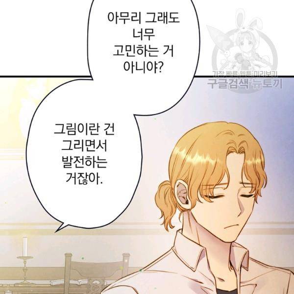 그림자 황비 47화 6