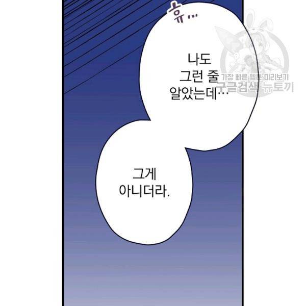 그림자 황비 47화 8