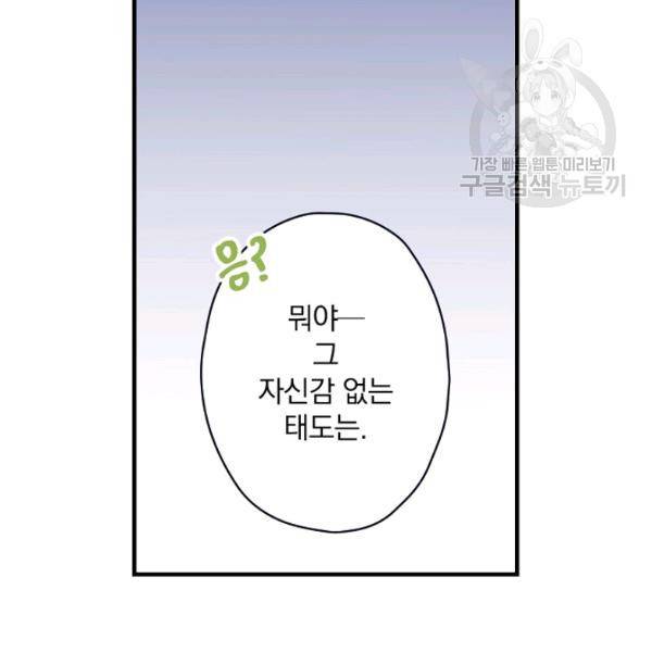그림자 황비 47화 9