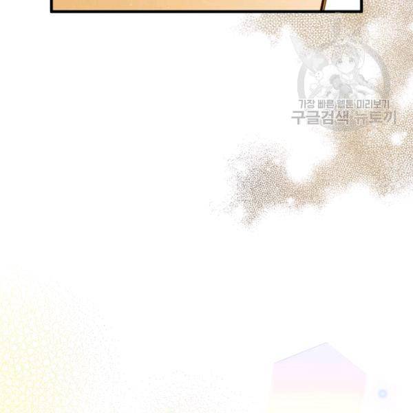 그림자 황비 47화 12
