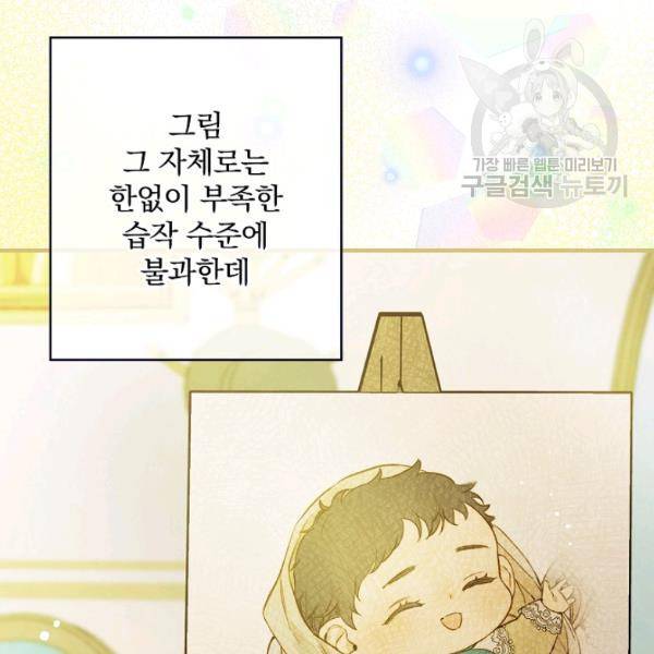 그림자 황비 47화 13