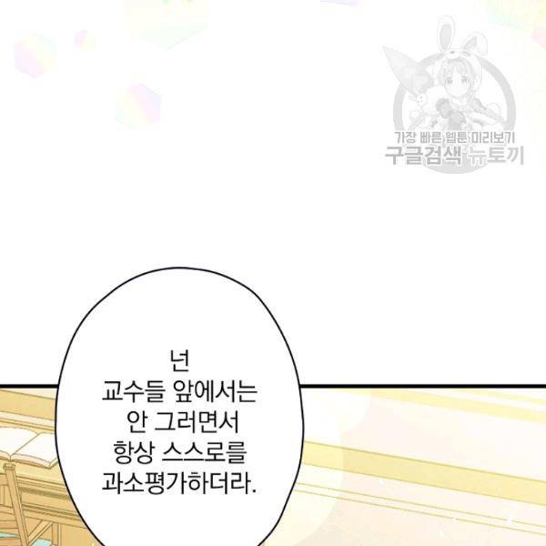 그림자 황비 47화 15