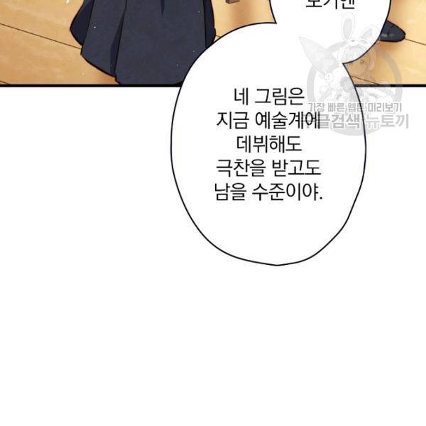 그림자 황비 47화 17