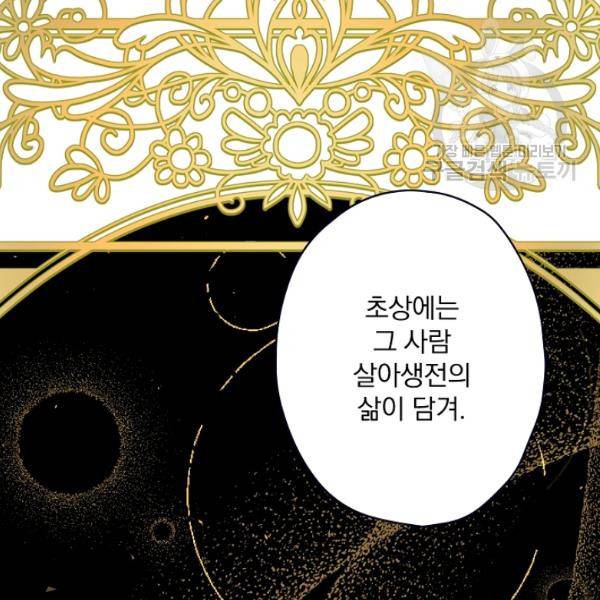 그림자 황비 47화 20