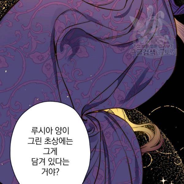 그림자 황비 47화 22