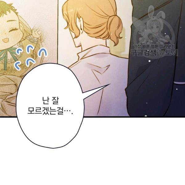 그림자 황비 47화 26