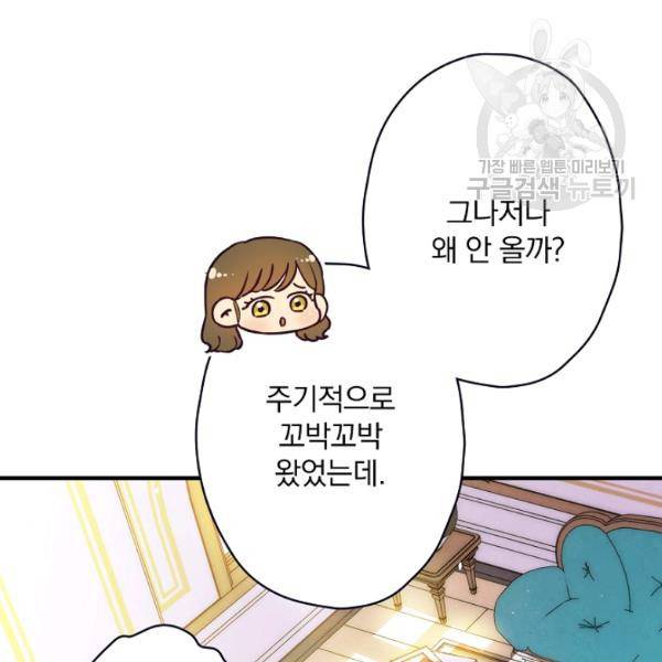 그림자 황비 47화 29