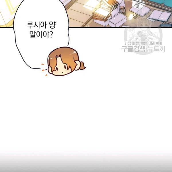 그림자 황비 47화 30