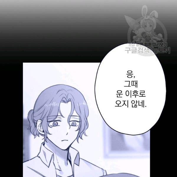 그림자 황비 47화 31