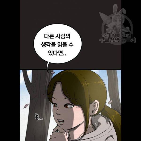 악인 9화 5