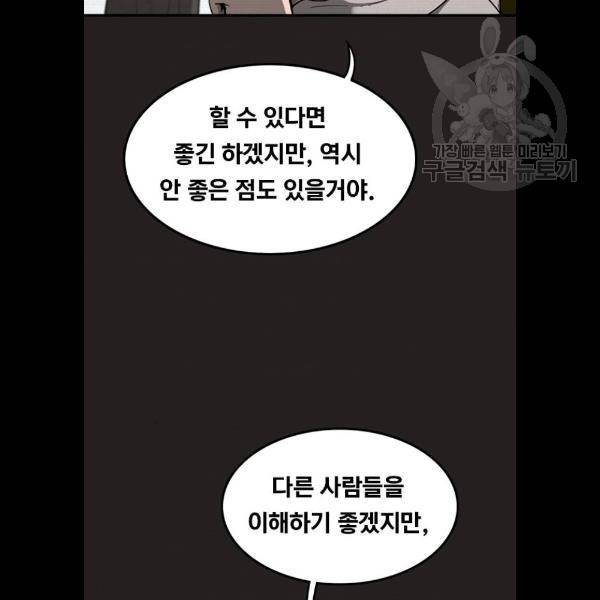 악인 9화 6